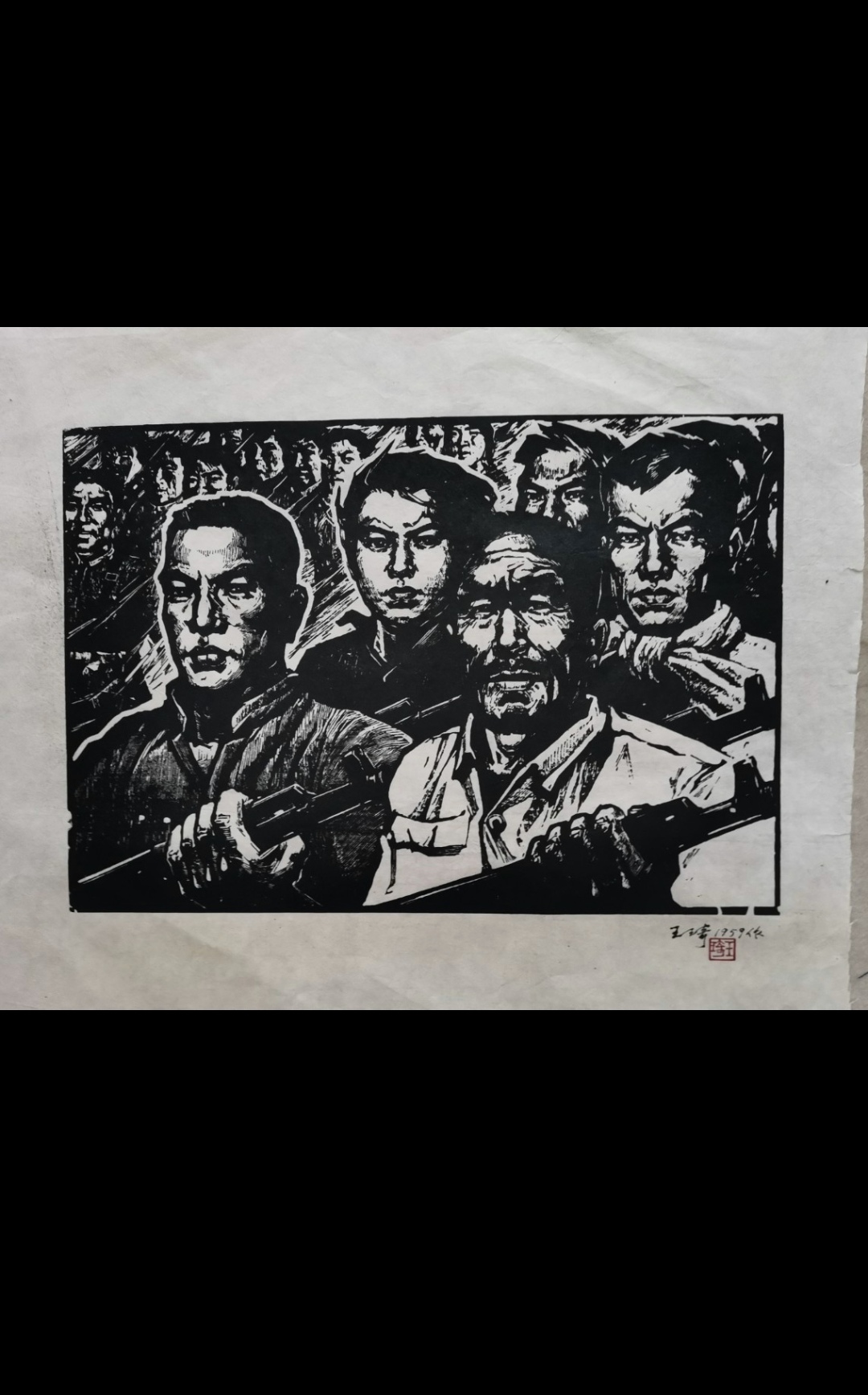 域鉴古玩】中国版画奠基人之一著名版画家艺术理论家王琦1957年版画拍卖