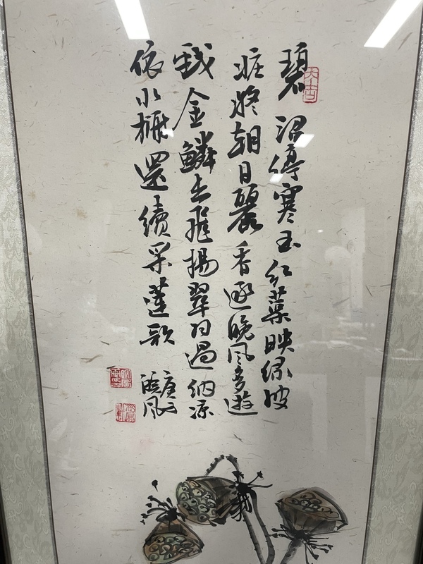 古玩字畫名家 皖風(fēng)王國(guó)鵬 吳昌碩風(fēng)格四條屏拍賣，當(dāng)前價(jià)格4800元