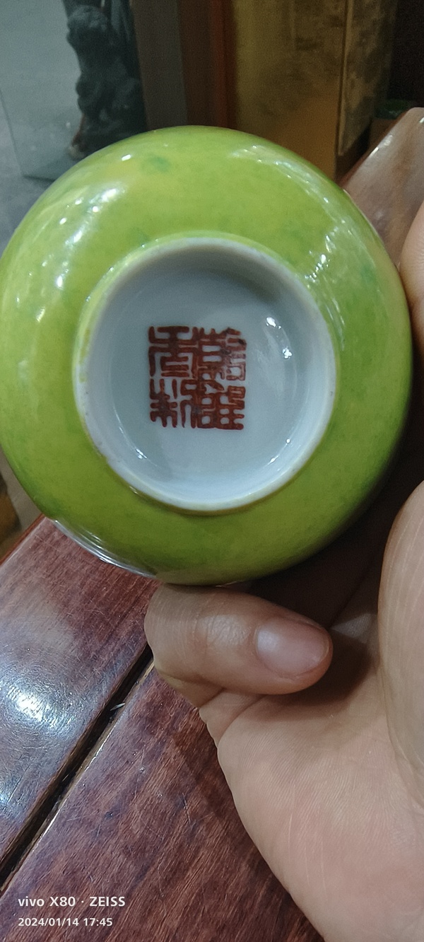 古玩陶瓷蘋果綠釉茶圓拍賣，當(dāng)前價(jià)格3666元