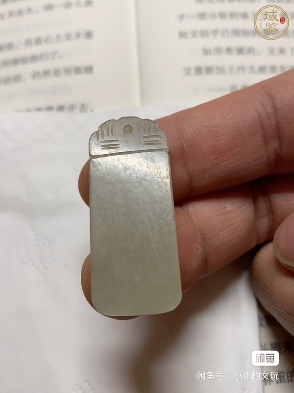 古玩玉器小玉牌真品鑒賞圖