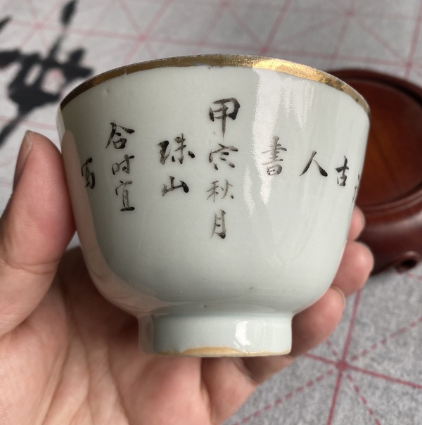 古玩陶瓷【民國早期】粉彩人物詩文壓手杯拍賣,當前價格1300元
