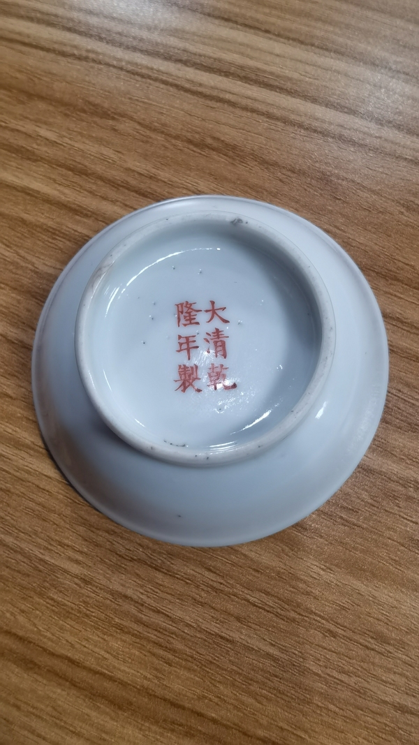 古玩陶瓷粉彩花卉紋小筆舔拍賣，當(dāng)前價(jià)格1500元