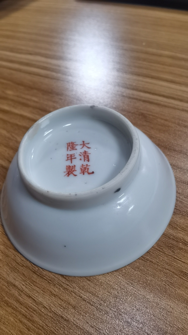 古玩陶瓷粉彩花卉紋小筆舔拍賣，當(dāng)前價(jià)格1500元