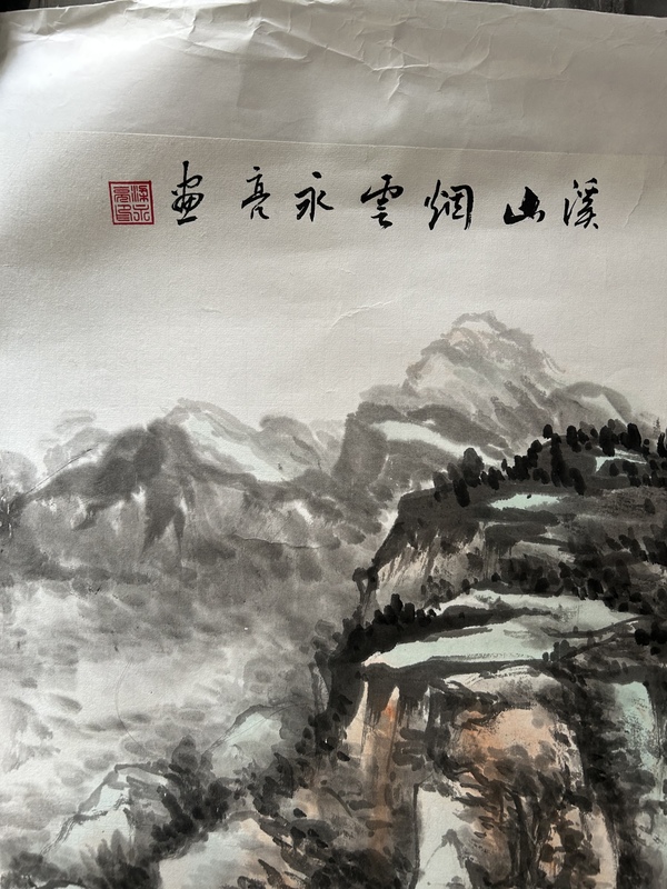 古玩字畫梁永亮《山水圖》拍賣，當前價格658元