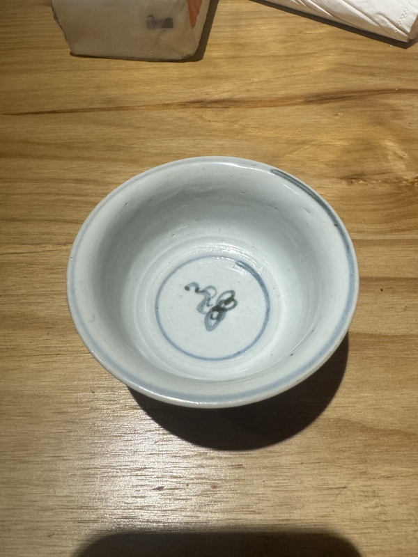 古玩轉賣歲寒三友松竹梅青花碗拍賣，當前價格1888元