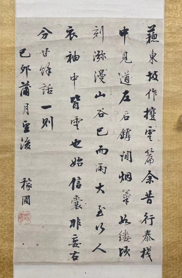 古玩字畫清代乾隆嘉慶時期 著名書法家 江稼圃  古筆書法多行詩 手工原裝舊裱立軸拍賣，當(dāng)前價格8880元