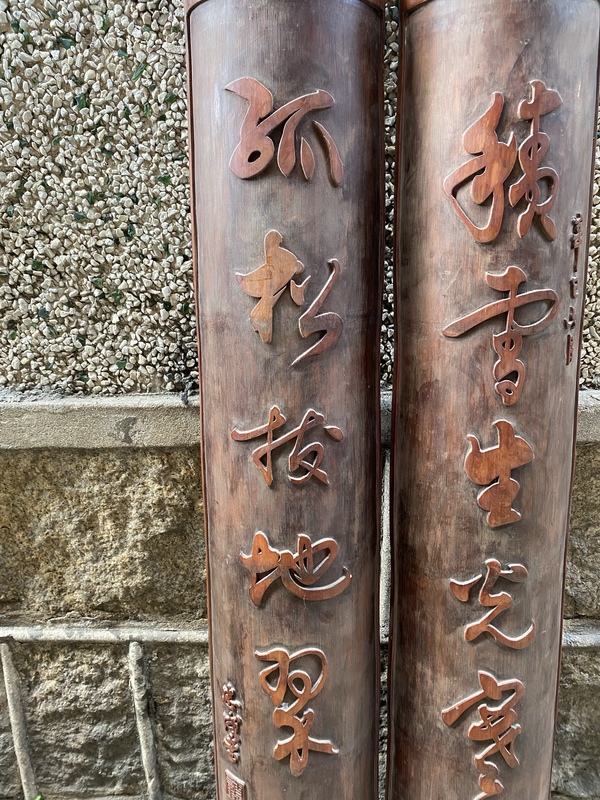 古玩雜項(xiàng)竹掛屏拍賣，當(dāng)前價(jià)格2000元