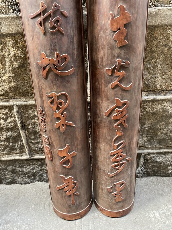 古玩雜項(xiàng)竹掛屏拍賣，當(dāng)前價(jià)格2000元