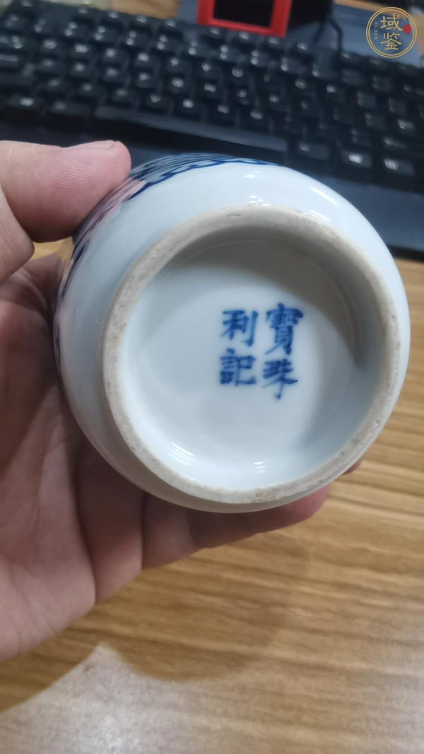 古玩陶瓷青花五龍趕珠紋仰鐘杯 真品鑒賞圖