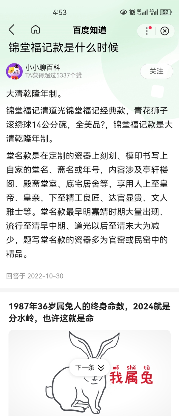 古玩陶瓷錦堂福記粉彩折枝花卉紋折腰杯拍賣，當前價格1280元