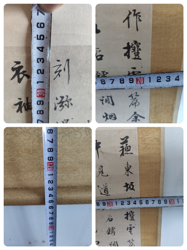 古玩字畫清代乾隆嘉慶時(shí)期 著名書法家 江稼圃  古筆書法多行詩 手工原裝舊裱立軸拍賣，當(dāng)前價(jià)格8880元