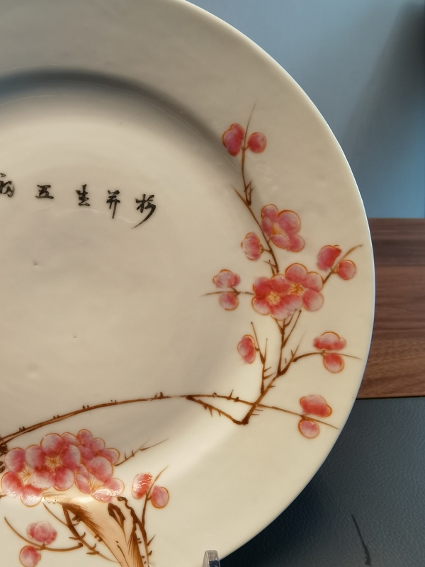 古玩陶瓷粉彩梅花圖折沿盤拍賣，當前價格650元