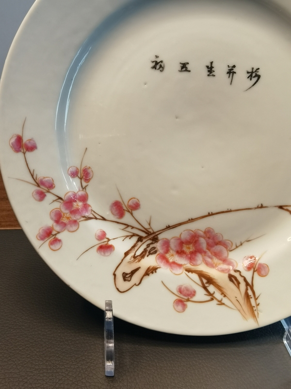 古玩陶瓷粉彩梅花圖折沿盤拍賣，當前價格650元