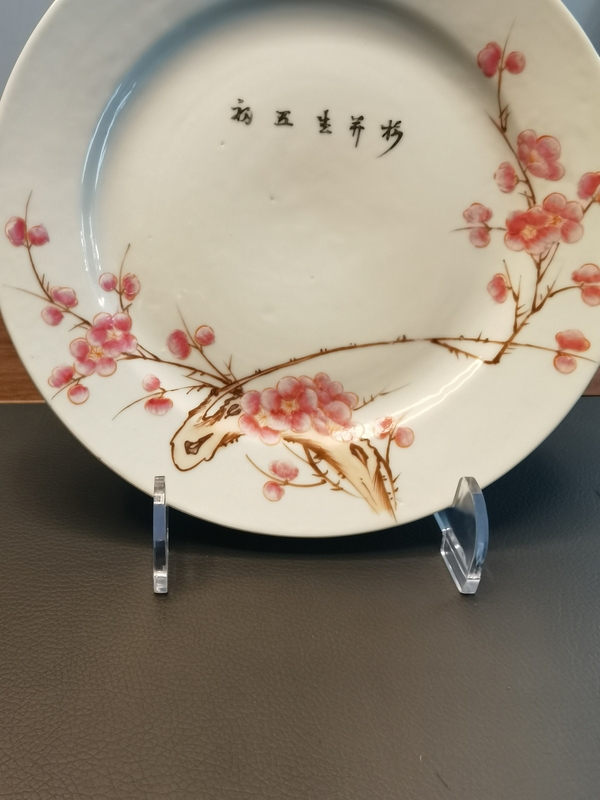 古玩陶瓷粉彩梅花圖折沿盤拍賣，當前價格650元