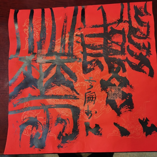 古玩轉(zhuǎn)賣傅其倫書(shū)法拍賣，當(dāng)前價(jià)格2000元