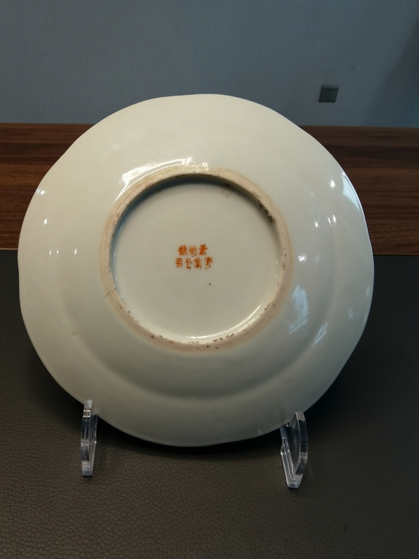 古玩陶瓷江西瓷業公司前身胭脂紅釉軋道粉彩龍紋葵口盤拍賣,當前價格980元