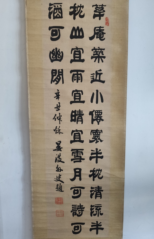 古玩字畫(huà)清代光緒辛丑年（1901年）著名書(shū)法家 徐晏波 古筆隸書(shū)三行詩(shī) 手工原裱立軸拍賣(mài)，當(dāng)前價(jià)格6888元