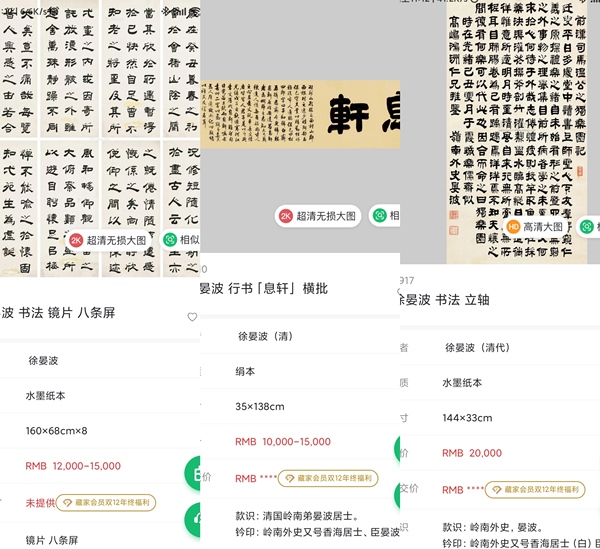 古玩字畫清代光緒辛丑年（1901年）著名書法家 徐晏波 古筆隸書三行詩 手工原裱立軸拍賣，當(dāng)前價(jià)格6888元