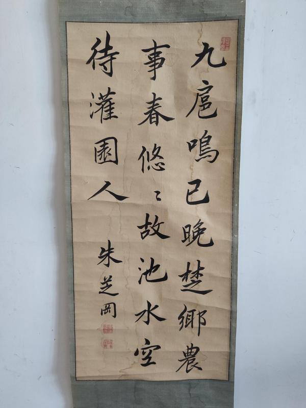 古玩字畫清代乾隆嘉慶年間 古吳（蘇州）人 著名書法家 朱芝岡 古筆書法 春懷故園 手工原裱立軸拍賣，當(dāng)前價格5888元