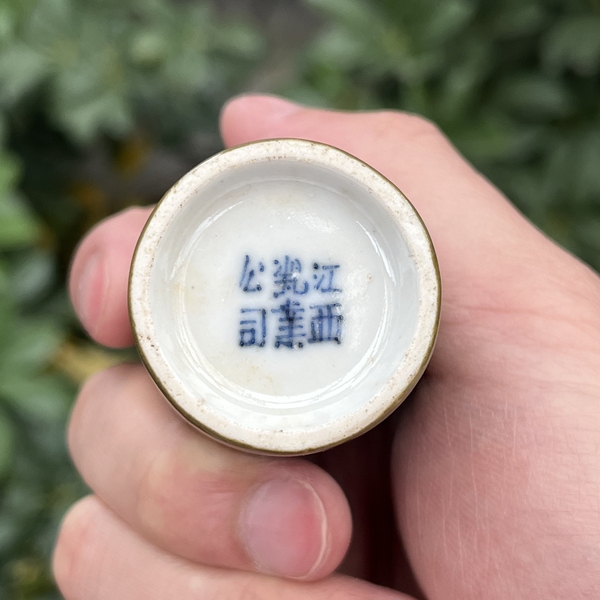 古玩陶瓷茶葉末釉鼻煙壺拍賣，當(dāng)前價(jià)格3600元