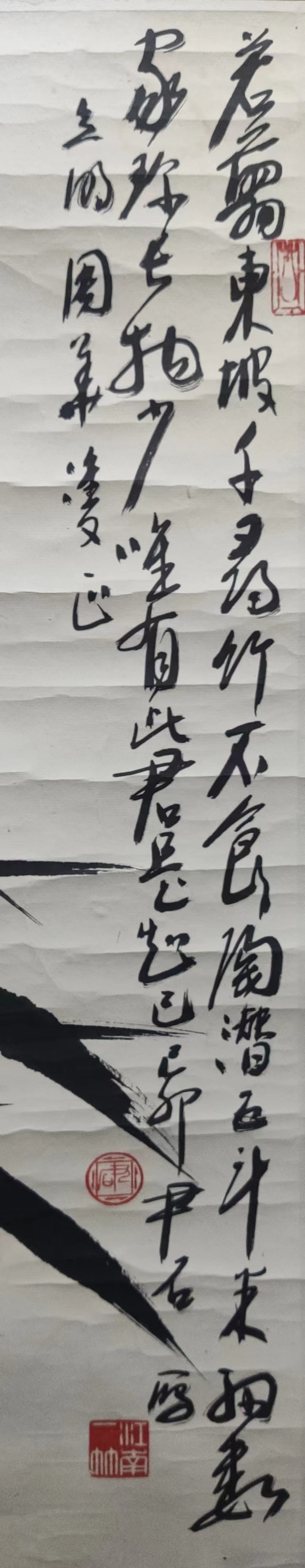 古玩字畫(huà)江蘇名家 中美協(xié)會(huì)員 中美協(xié)理事 江蘇美協(xié)原副主席兼秘書(shū)長(zhǎng) 尹石 墨竹圖 鏡心拍賣(mài)，當(dāng)前價(jià)格2888元