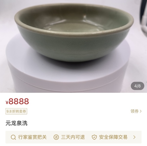 古玩陶瓷明早·茶葉末釉臥足洗拍賣，當前價格3600元