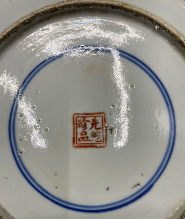 古玩陶瓷晚清民國細路粉彩花卉紋盤拍賣,當前價格7500元
