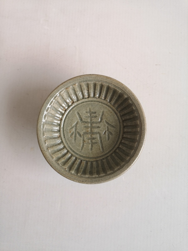 古玩陶瓷龍泉青瓷壽字印模拍賣,當(dāng)前價(jià)格580元