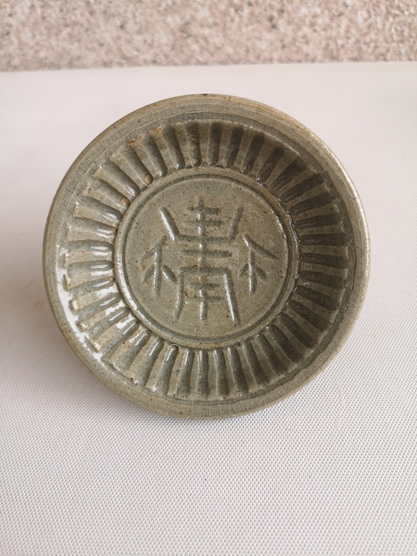 古玩陶瓷龍泉青瓷壽字印模拍賣,當(dāng)前價(jià)格580元