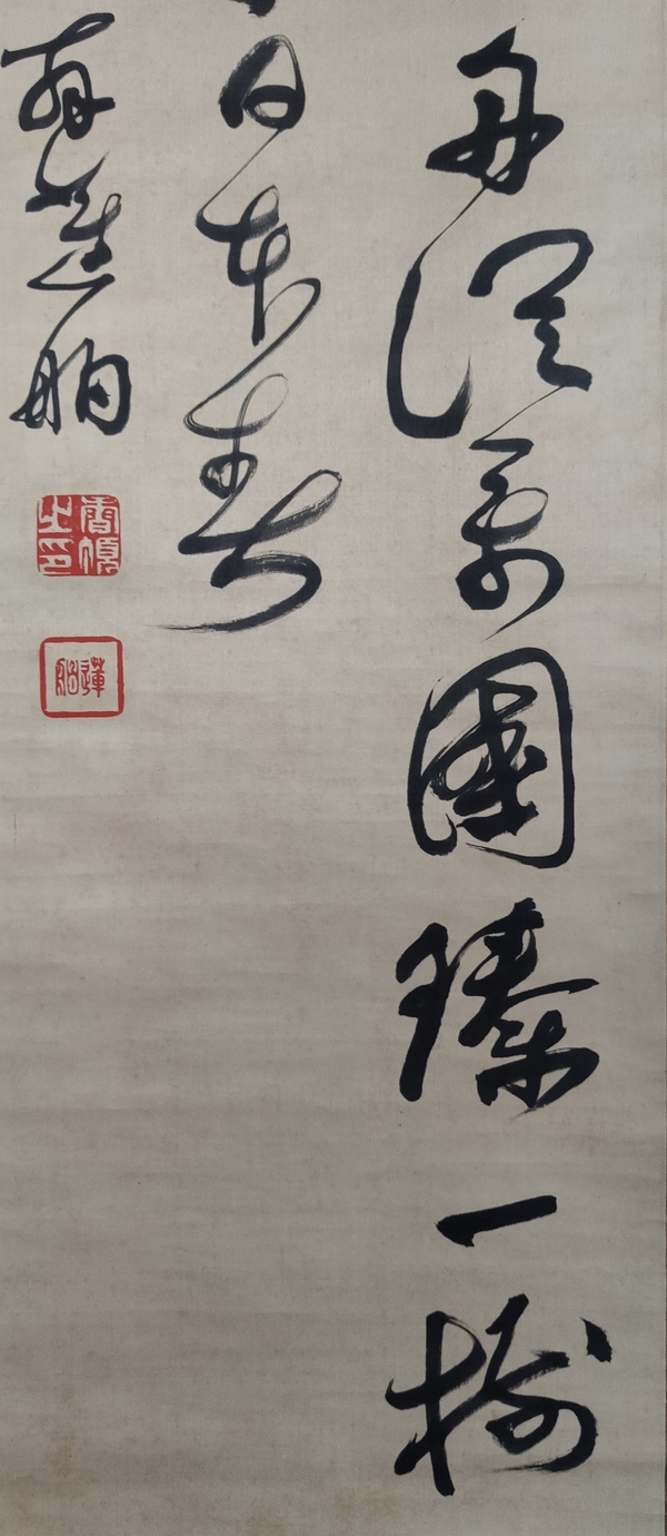 古玩字畫清代日本凈土宗高僧 小栗棲香頂 號蓮舶 古筆書法二行詩 綾本手工原裱立軸拍賣，當(dāng)前價格2988元