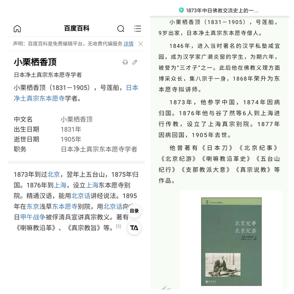 古玩字畫清代日本凈土宗高僧 小栗棲香頂 號蓮舶 古筆書法二行詩 綾本手工原裱立軸拍賣，當(dāng)前價格2988元