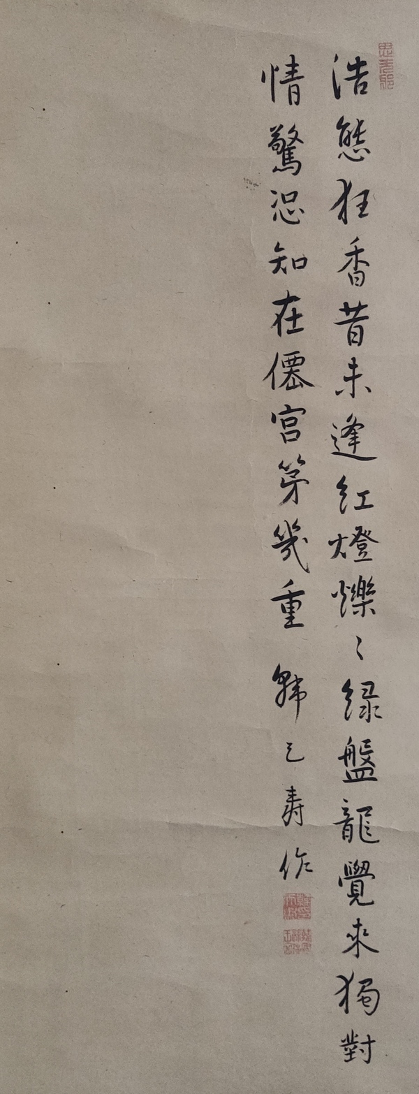 古玩字畫(huà)清代乾隆年間 著名書(shū)法家篆刻家 韓天壽 古筆書(shū)法二行詩(shī)花卉 手工原裱立軸拍賣，當(dāng)前價(jià)格1988元