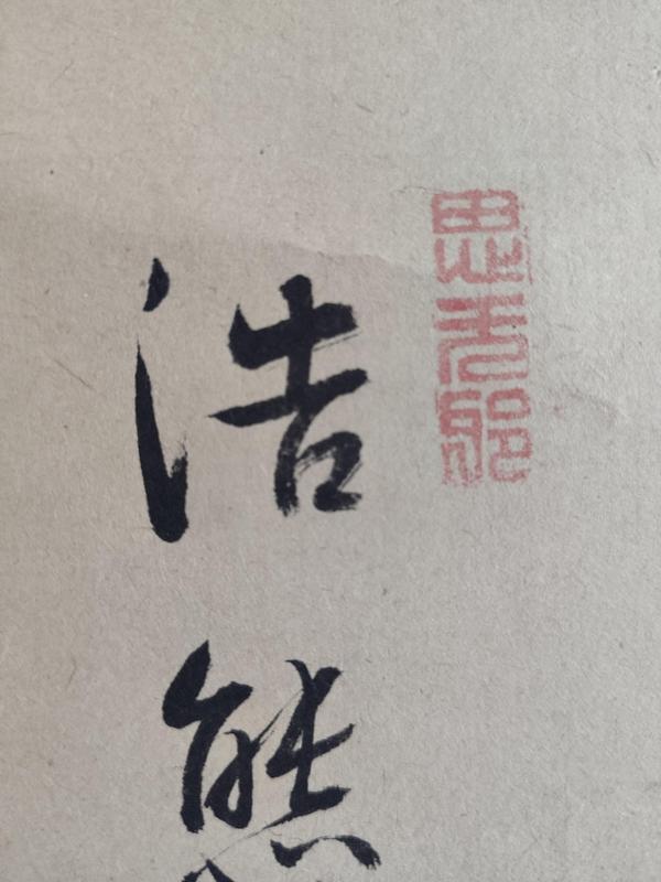 古玩字畫清代乾隆年間 著名書法家篆刻家 韓天壽 古筆書法二行詩花卉 手工原裱立軸拍賣，當(dāng)前價(jià)格1988元