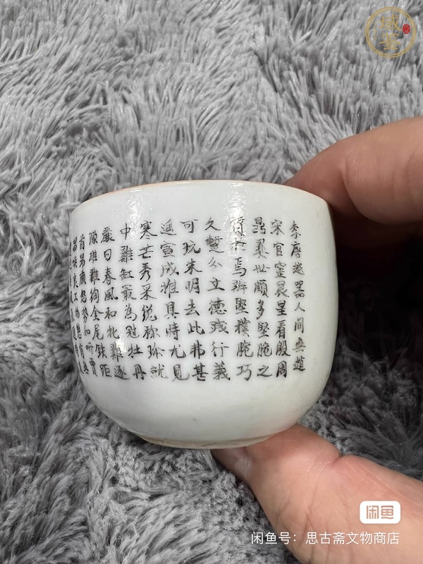 古玩陶瓷粉彩詩文雞缸杯真品鑒賞圖