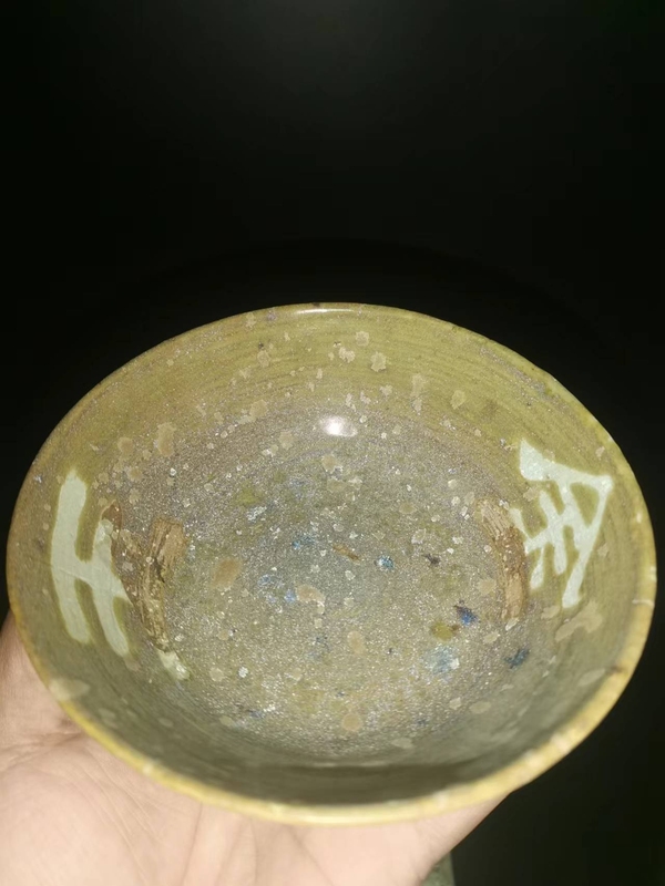古玩陶瓷吉州窯窯變斑紋剔花茶盞拍賣,當前價格7600元