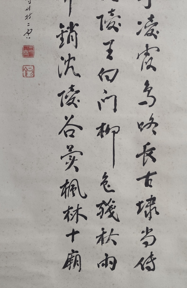 古玩字畫民國(guó)時(shí)期愛國(guó)高僧 南京古雞鳴寺主持 二空法師 登雞鳴寺書法手工原裱立軸拍賣，當(dāng)前價(jià)格5888元