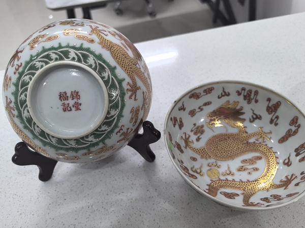 古玩陶瓷粉彩趕珠龍紋碗拍賣,當前價格7500元