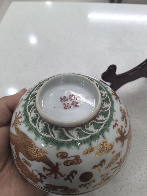 古玩陶瓷粉彩趕珠龍紋碗拍賣,當前價格7500元