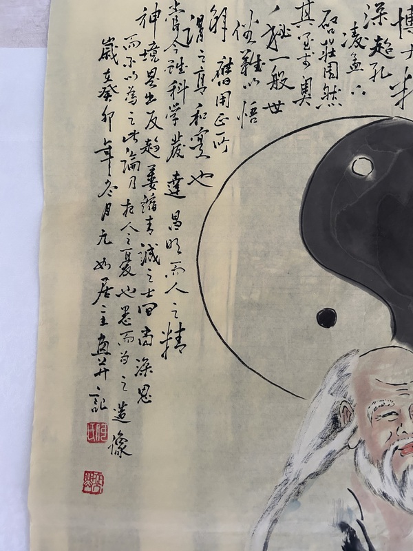 古玩字畫何奕興《老子》拍賣,當前價格850元