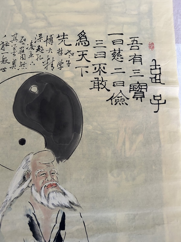 古玩字畫何奕興《老子》拍賣,當前價格850元