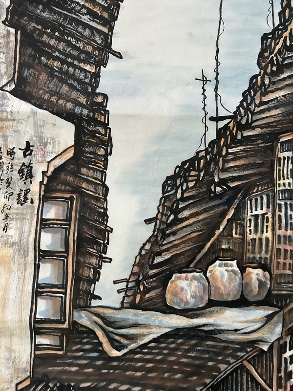 古玩字畫袁彬《古鎮(zhèn)瑤》拍賣,當前價格788元