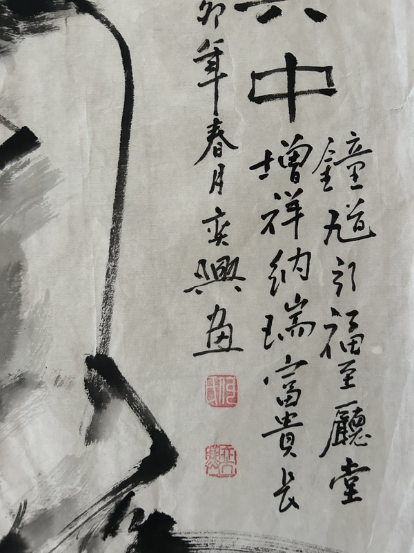 古玩字畫何奕興老師《鐘馗.福在其中》拍賣，當(dāng)前價(jià)格498元