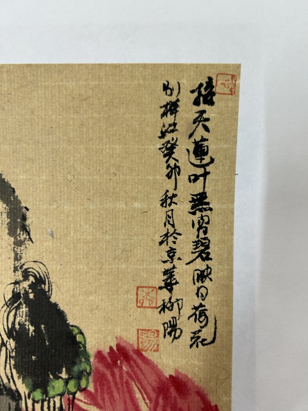 古玩字畫柳陽(yáng)老師《荷》精品拍賣，當(dāng)前價(jià)格380元