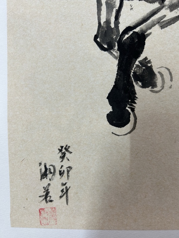 古玩字畫傅湘茗《奔馬》拍賣，當前價格358元