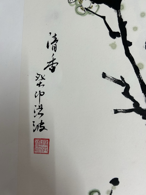 古玩字畫段洪波《花鳥》拍賣，當(dāng)前價(jià)格378元