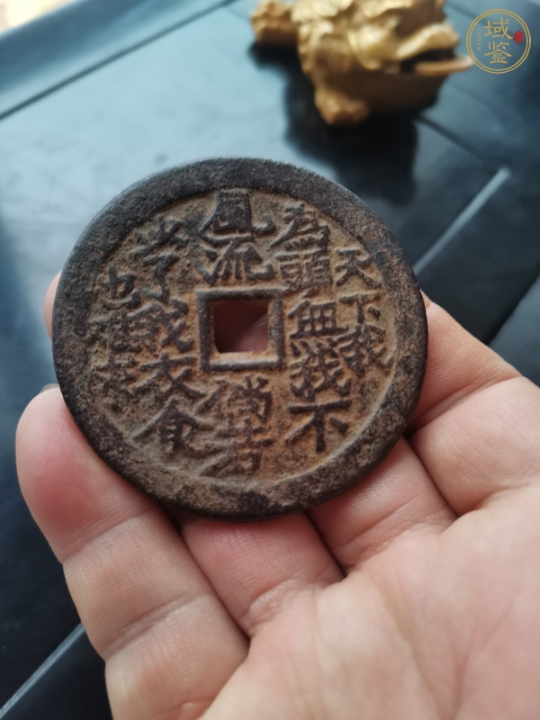古玩清·五子登科花錢真品鑒賞圖