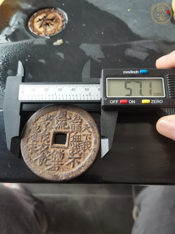 古玩錢幣清·五子登科花錢真品鑒賞圖