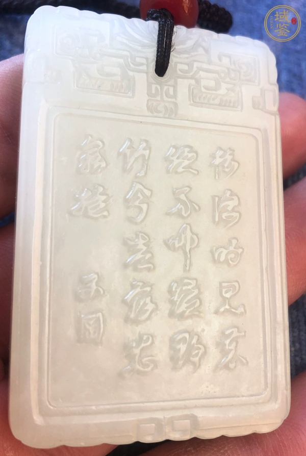 古玩雜項牌真品鑒賞圖