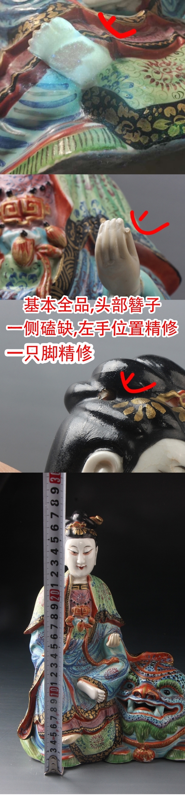 古玩陶瓷【8861】晚清民國 粉彩文殊菩薩法像一尊拍賣,當前價格11000元