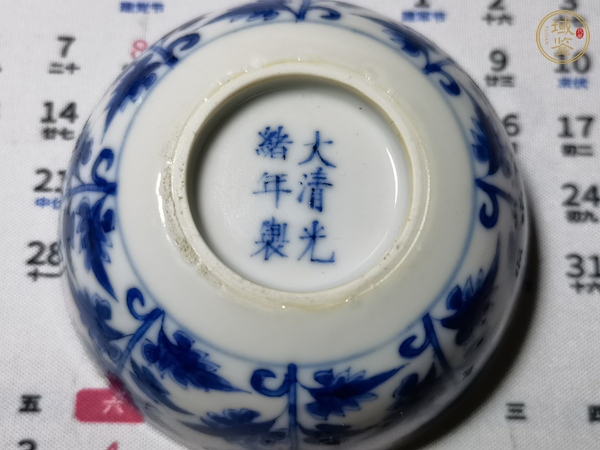 古玩陶瓷青花纏枝蓮臥足杯真品鑒賞圖